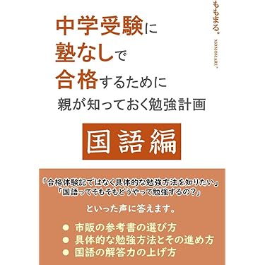 Amazon.co.jp 最新リリース: 中学教科書・参考書 の新着